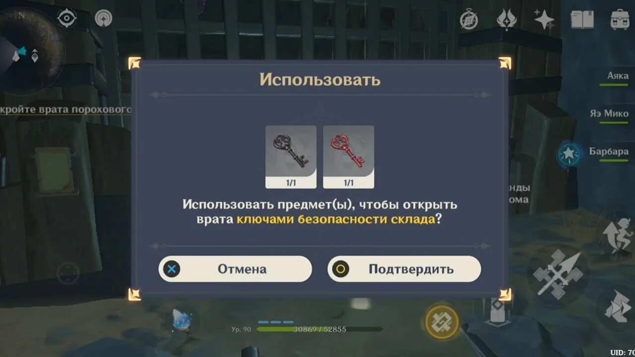 Парс фото с поиска по ключ запросу Два ключа безопасности склада А и Б. Где найти. Genshin Impact - YouTube