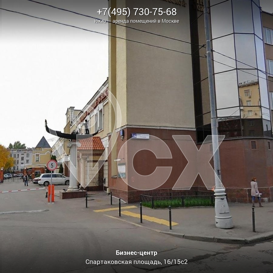 Парт академия спартаковская площадь 16 15с2 фото Бизнес-центр - Спартаковская площадь, 16/15с2. Аренда офисов в БЦ на Спартаковск