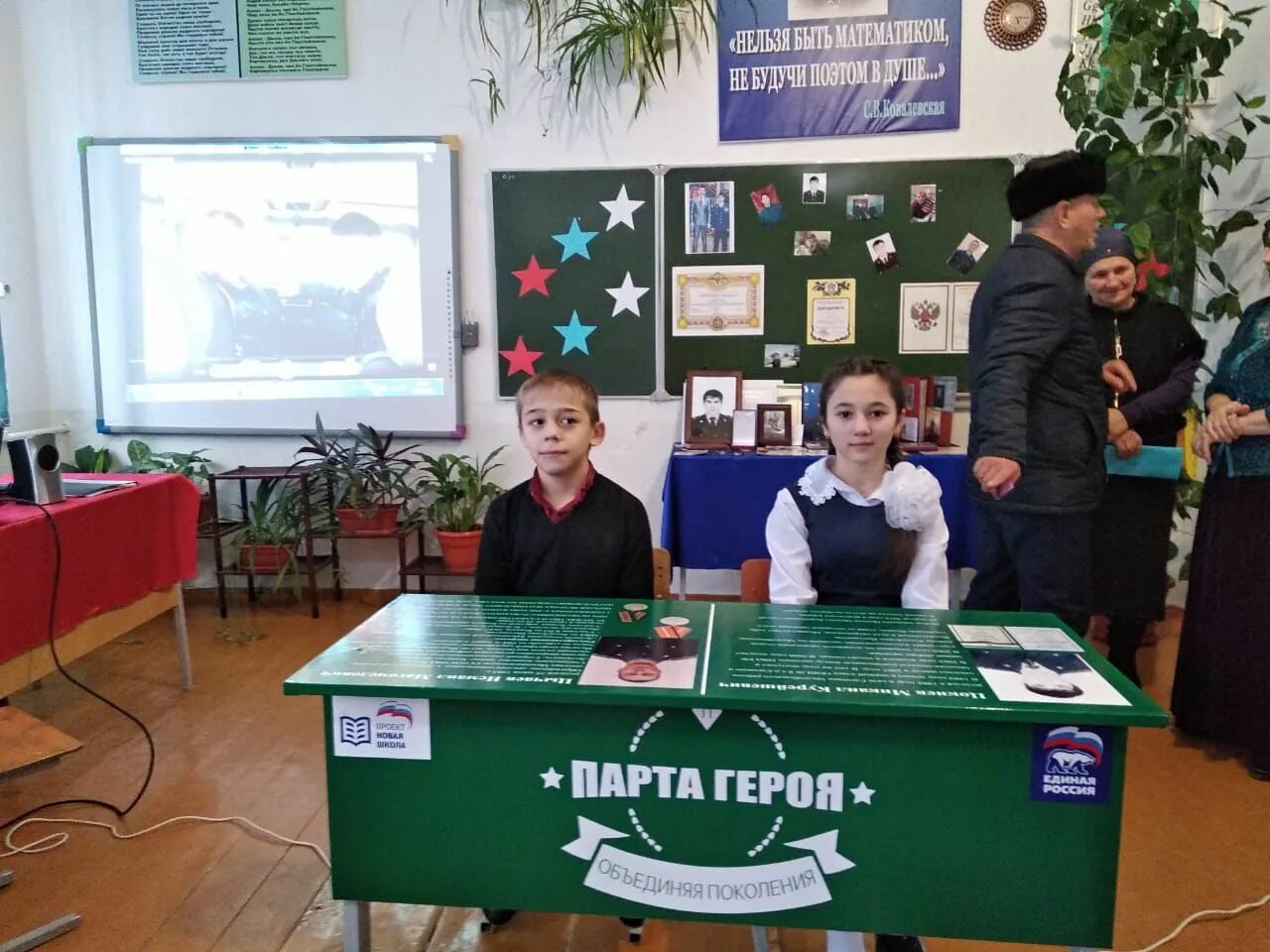 Парта героя в школе фото распечатать Проект парта героя единая россия положение