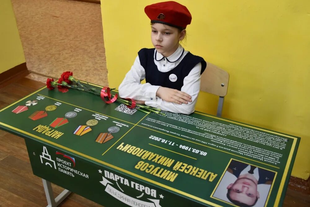 Парта героя в школе фото распечатать Школы Елецкого района присоединились к всероссийскому проекту "Парта Героя"
