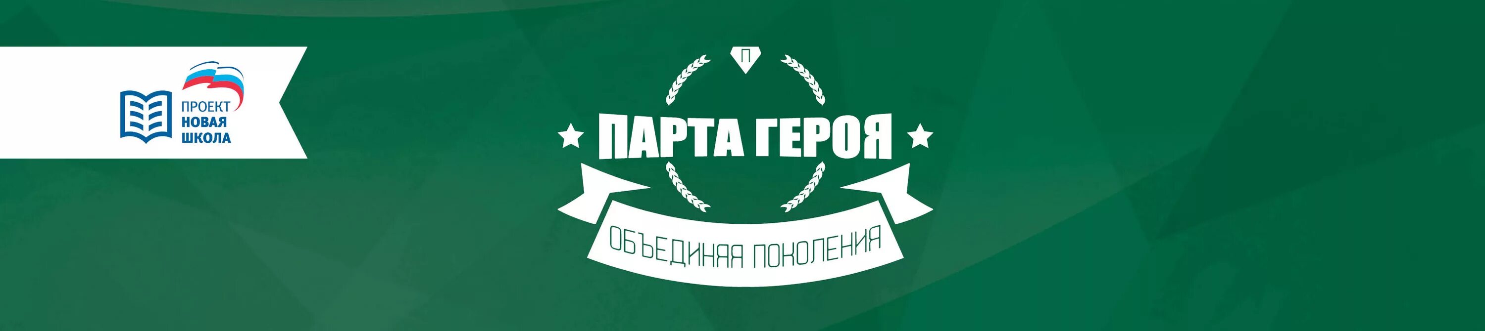 Парта героя в школе фото распечатать Парта героя