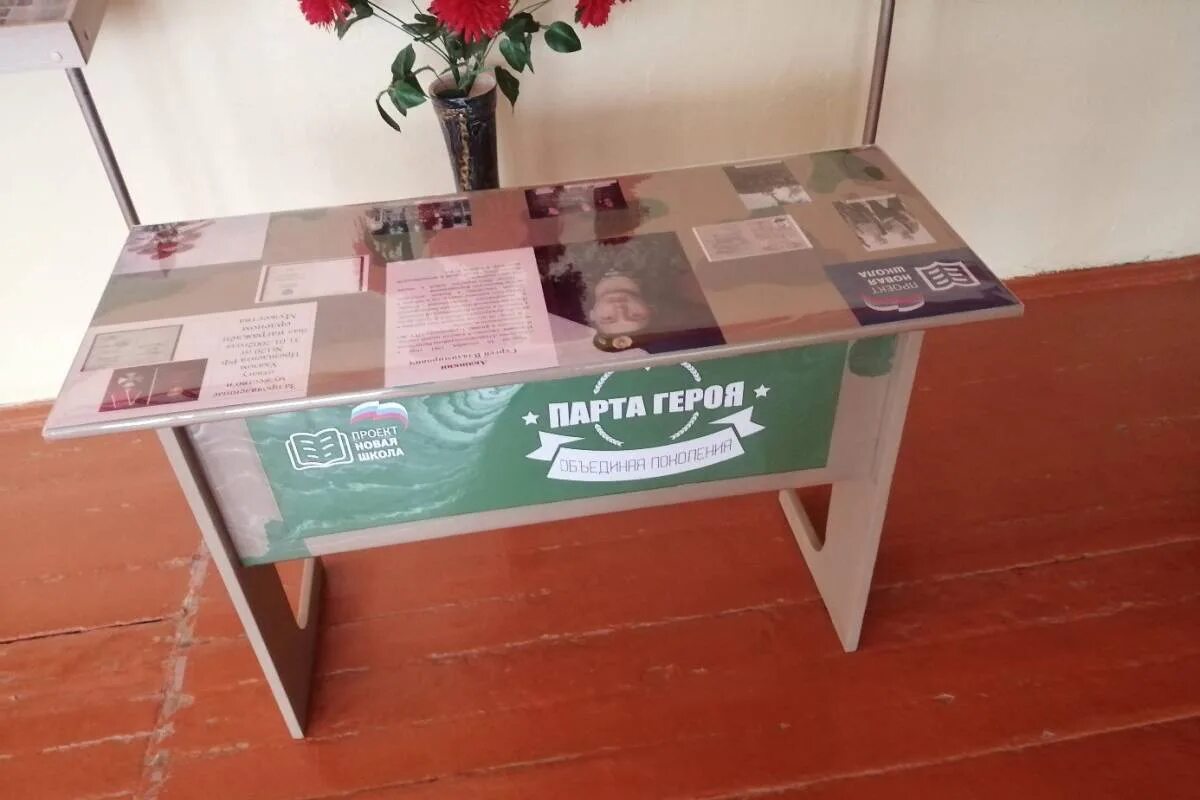 Парта героя в школе фото распечатать В День Героев Отечества "Единая Россия" открыла Парты Героя в школах Приволжья и