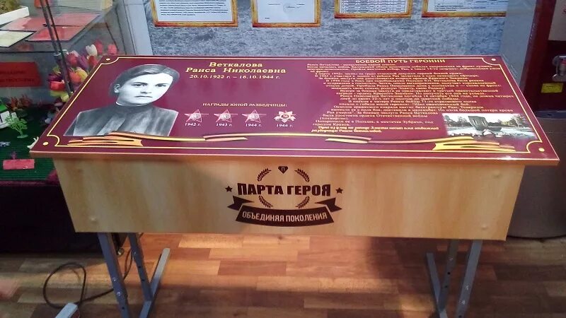 Парта героя в школе фото распечатать Парта Героя - 11 Ноября 2018 - МБОУ "СОШ № 2" города Элисты