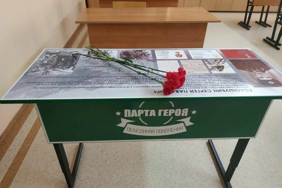 Парта героя в школе фото распечатать В Кондинском районе реализуется партийный проект "Историческая память"