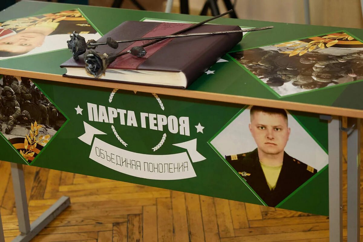 Парта героя в школе фото распечатать Парту героя открыли в школе № 23 Южно-Сахалинска - МК Сахалин