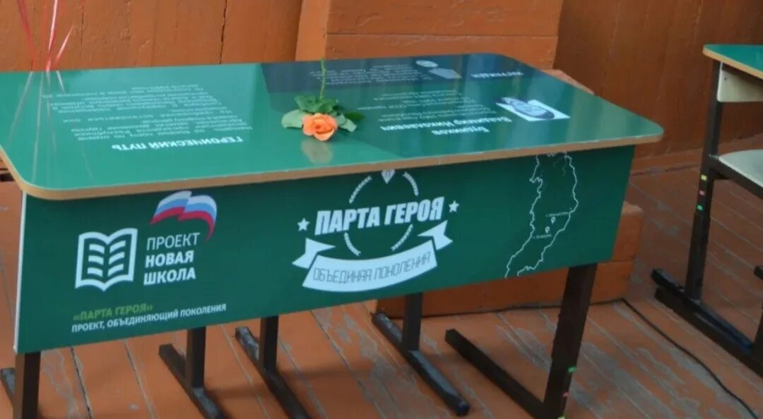 Парта героя в школе фото распечатать В Учалах почтили память погибших участников специальной военной операции