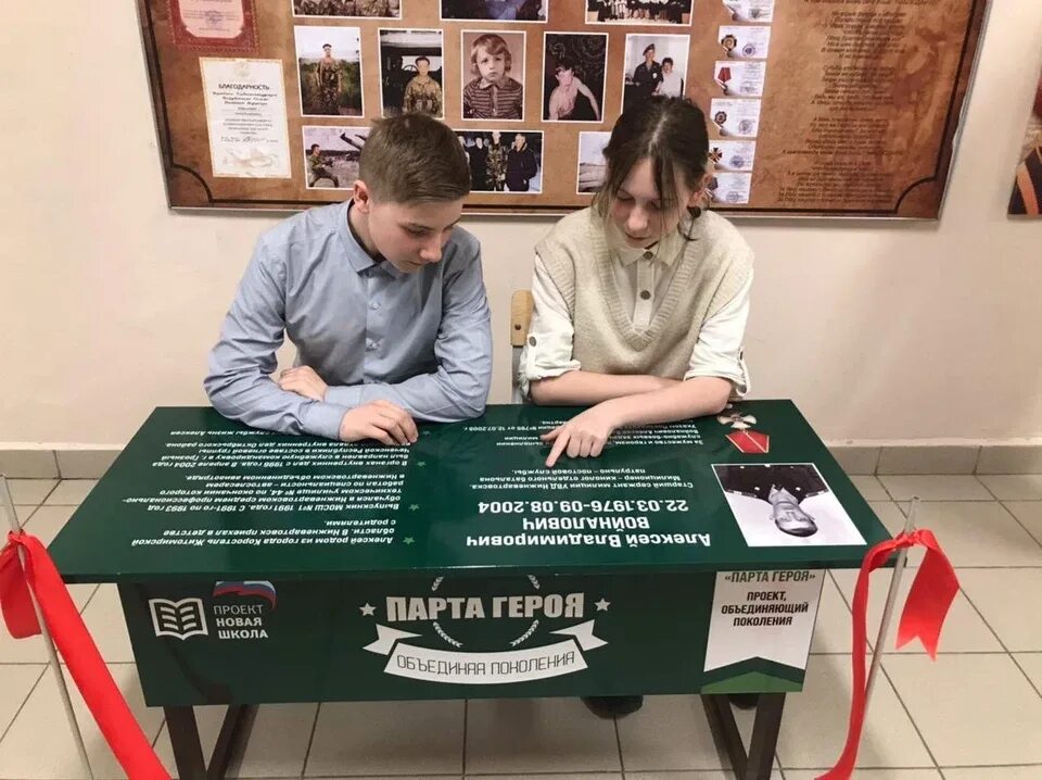 Парта героя в школе фото распечатать Нижневартовская школа присоединилась к Всероссийскому проекту "Парта Героя" - KP