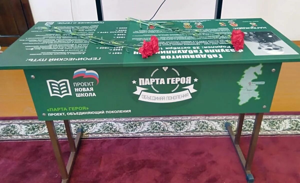 Парта героя в школе фото распечатать В школе Буздякского района появилась "Парта Героя"