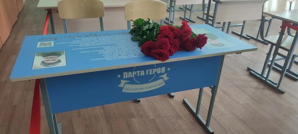 Парта героя в школе фото распечатать Парта Героя в школе № 4. - 04.07.2022