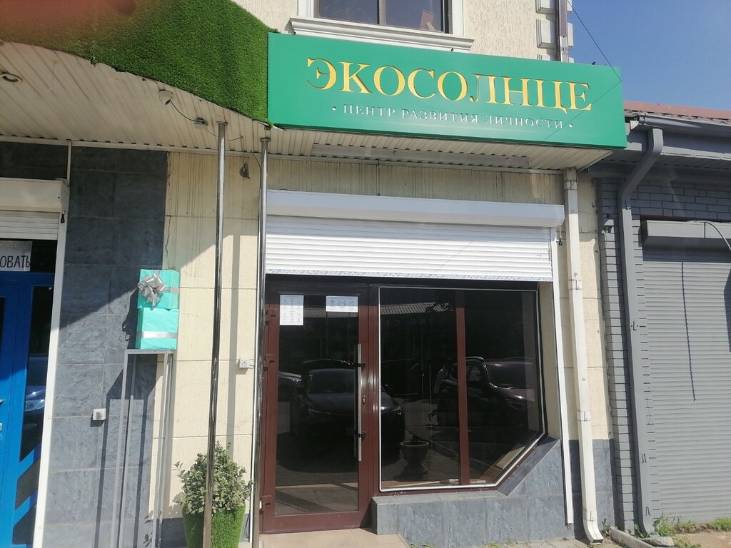 Парта хоум дальняя ул 2а краснодар фото Экосолнце, psychological trainings, Krasnodar, Dalnyaya ulitsa, 2А - Yandex Maps