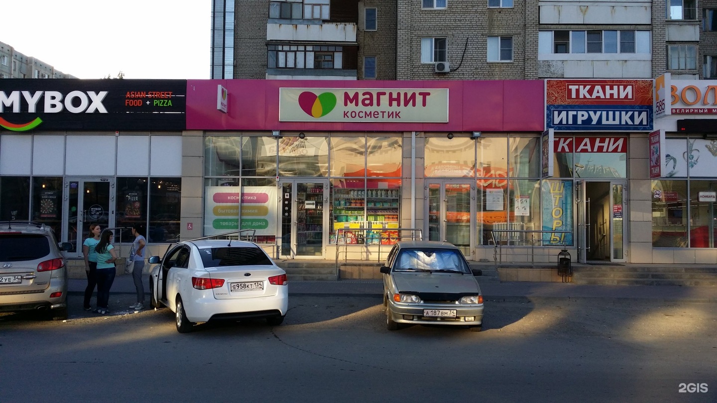 Партбас просп героев 11а фото Магнит косметик, магазин косметики и бытовой химии, проспект Героев Сталинграда,