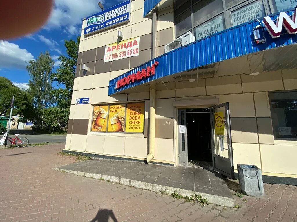 Партбас просп героев 11а фото Больше не работает: Норман, алкогольные напитки, Ленинградская область, Кириши, 