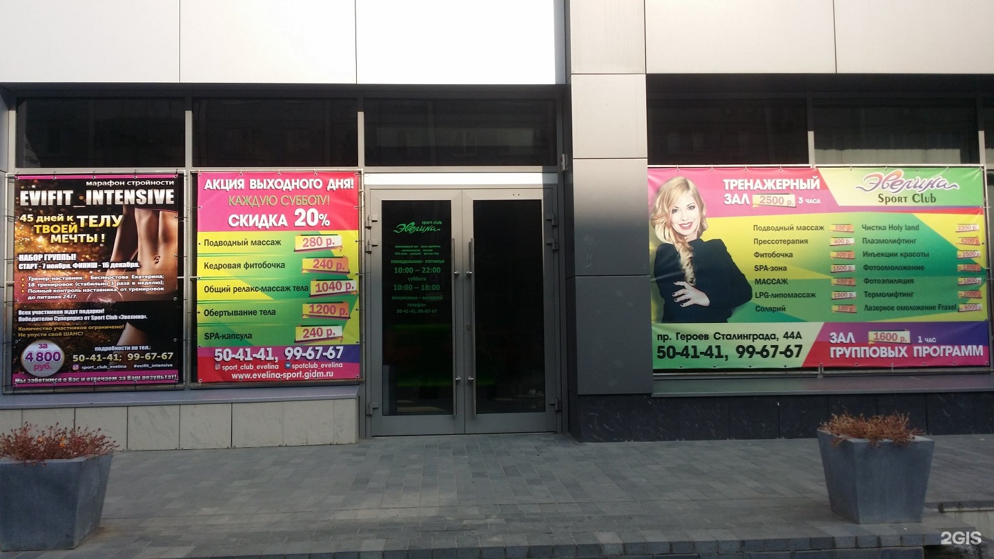 Партбас просп героев 11а фото Wasabi просп героев сталинграда 44 отзывы: найдено 62 изображений