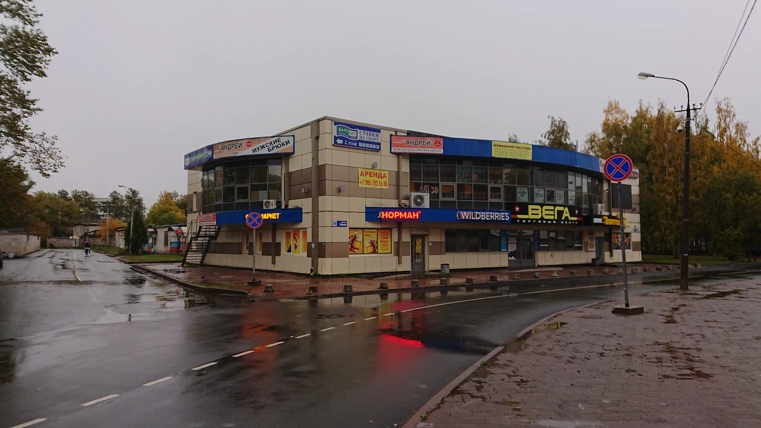 Партбас просп героев 11а фото Фото: Wildberries, пункт выдачи, просп. Героев, 11А, Кириши - Яндекс Карты