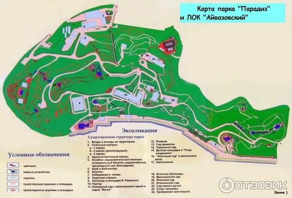 Партенит крым на карте фото Отзыв о Парк Айвазовского "Парадиз" (Россия, поселок городского типа Партенит) М