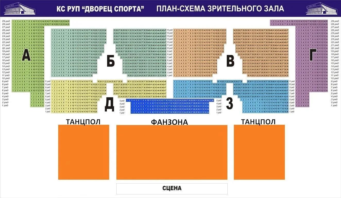 Партер дворец спорта минск фото Фотожурнал Руазел. Страница 1123137