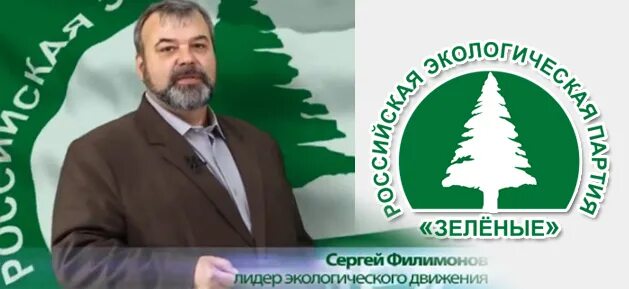 Партия зеленые фото Своя территория" - каждому! - Ярославское отделение Политической партии "Российс