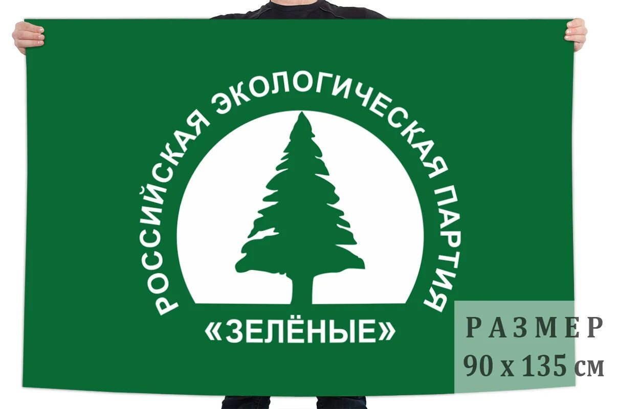 Партия зеленые фото Флаг партии Зелёные