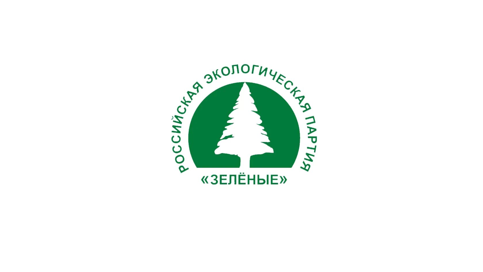 Партия зеленые фото Андрей Нагибин