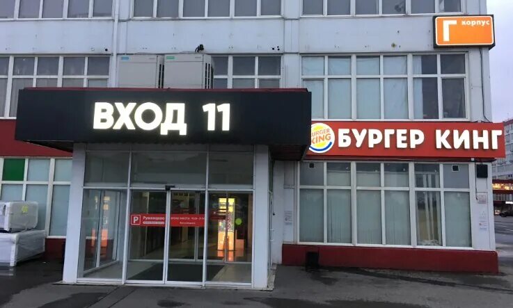 Партизан октябрьская ул 22г корп 1 фото Yandex