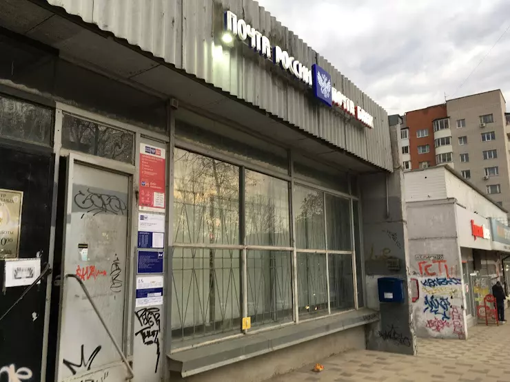 Партизан ул николаева 25 смоленск фото Почтовые службы в Смоленске, отзывы и рейтинги посетителей, фотографии, контактн