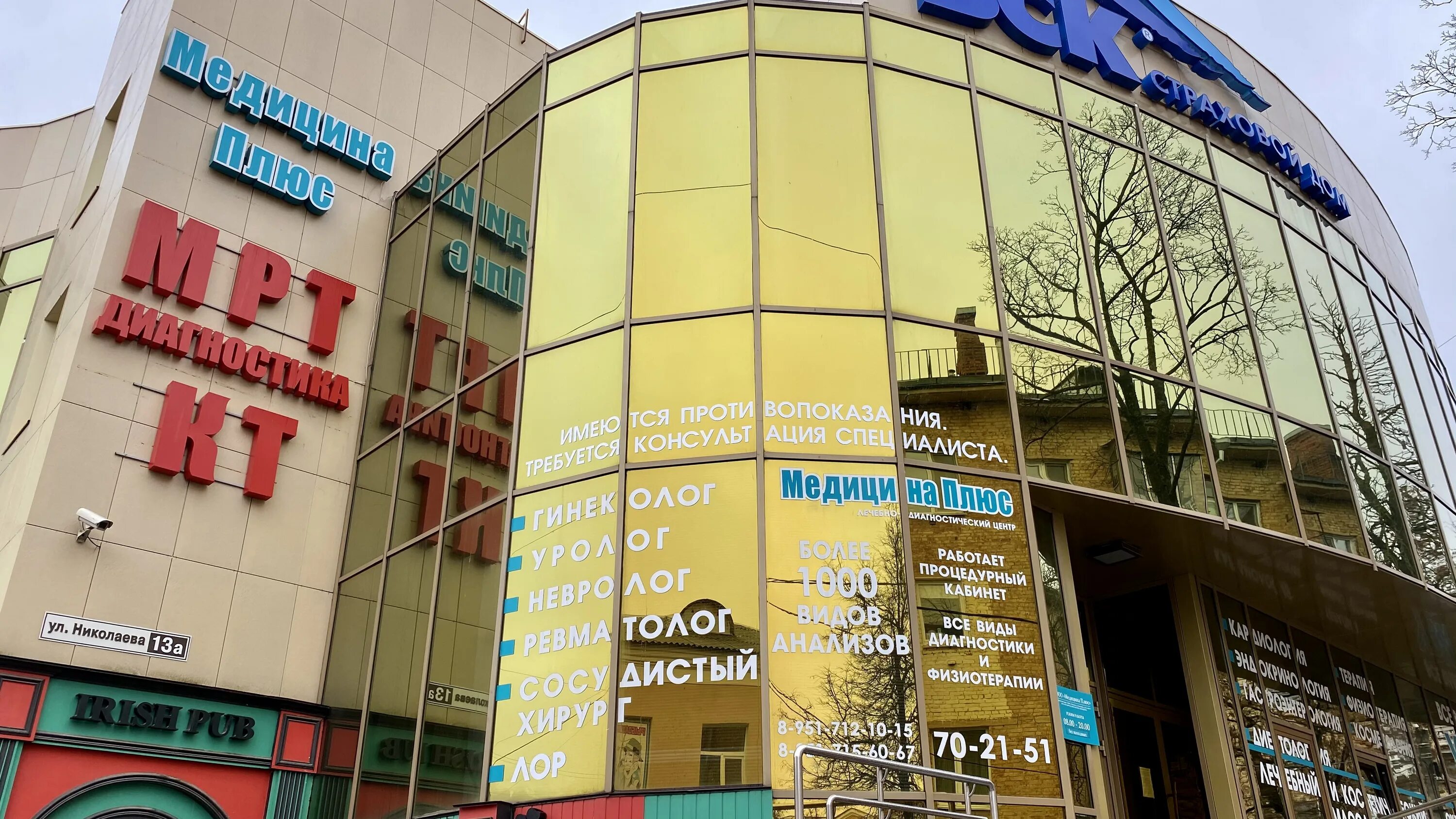 Партизан ул николаева 25 смоленск фото Цены "Медицина Плюс" в Смоленске - Яндекс Карты