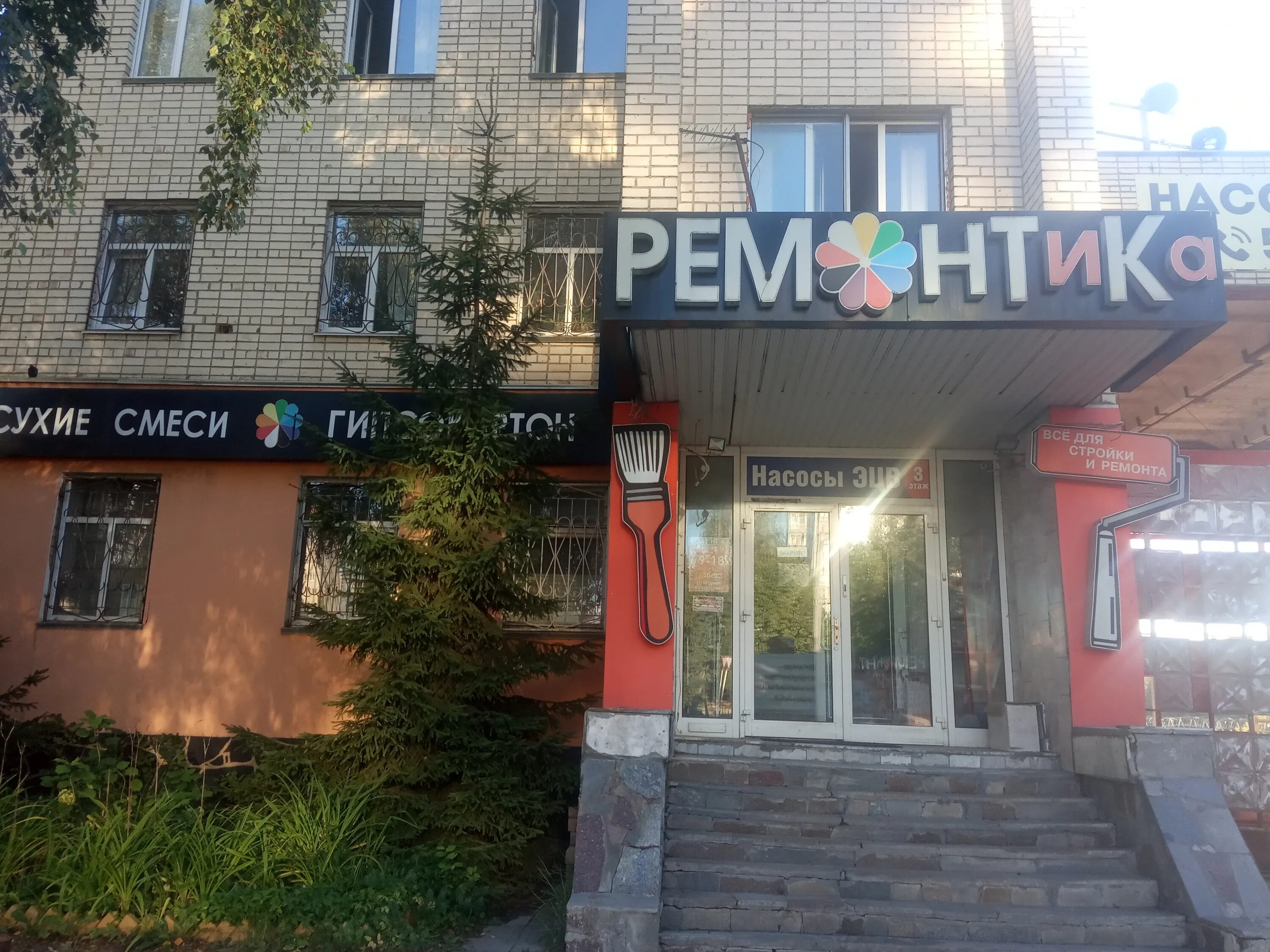 Партизан ул николаева 25 смоленск фото Permanently closed: Sroyopttorg, hardware store, Smolensk, ulitsa Nikolayeva, 74