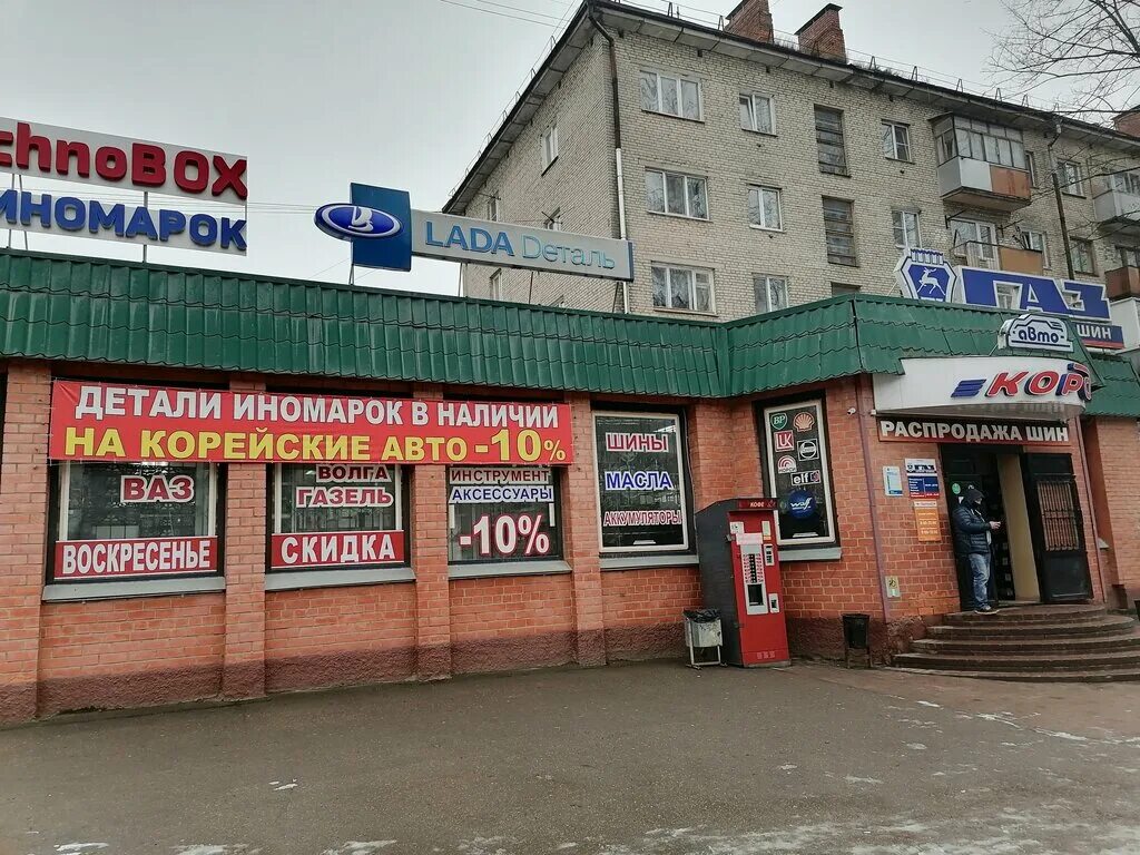 Партизан ул николаева 25 смоленск фото АвтоКорд, магазин автозапчастей и автотоваров, ул. Николаева, 63, Смоленск, Росс