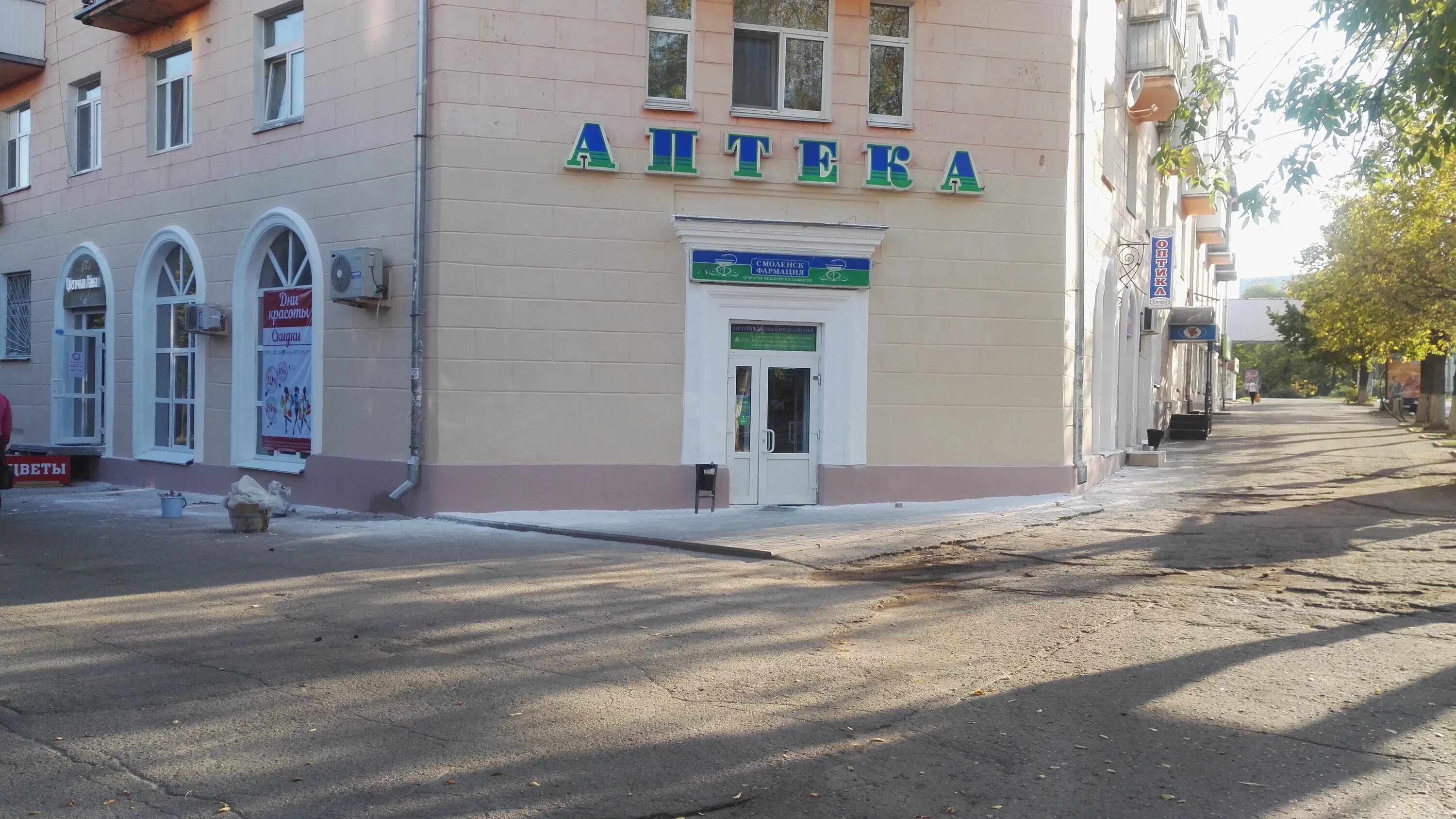Партизан ул николаева 25 смоленск фото pharmacy's Smolensk-Farmatsiya in specifics, ulitsa Nikolayeva, 4 - Yandex Maps