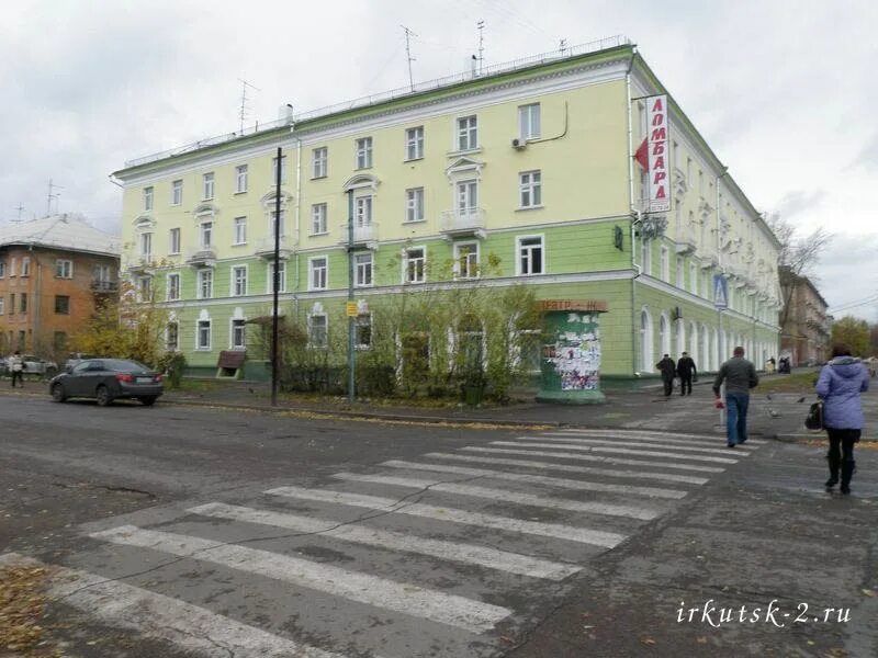 Партизан ул седова 8 иркутск фото Фотографии Иркутска 2
