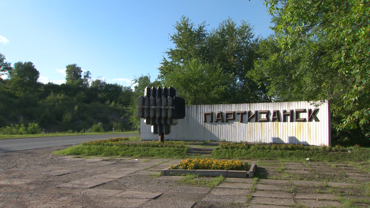Партизанск приморский край фото Городок - Литературное объединение "Родник"