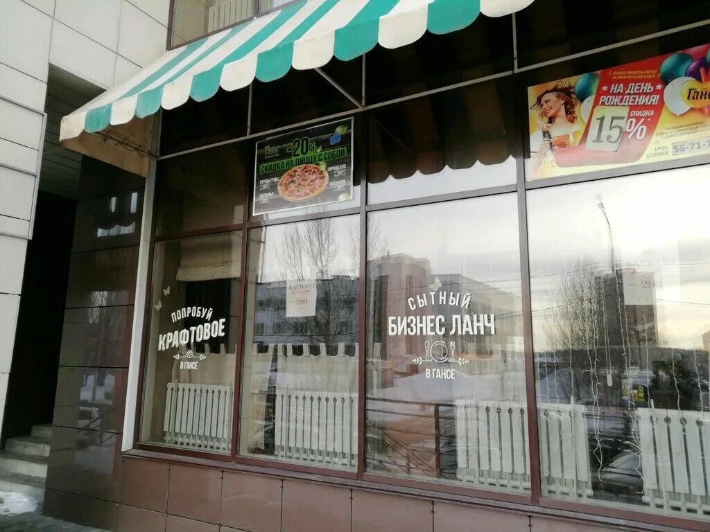 Партизанская 92 барнаул фото Permanently closed: Bar Gans, restaurant, Altai Territory, Barnaul, Partizanskay