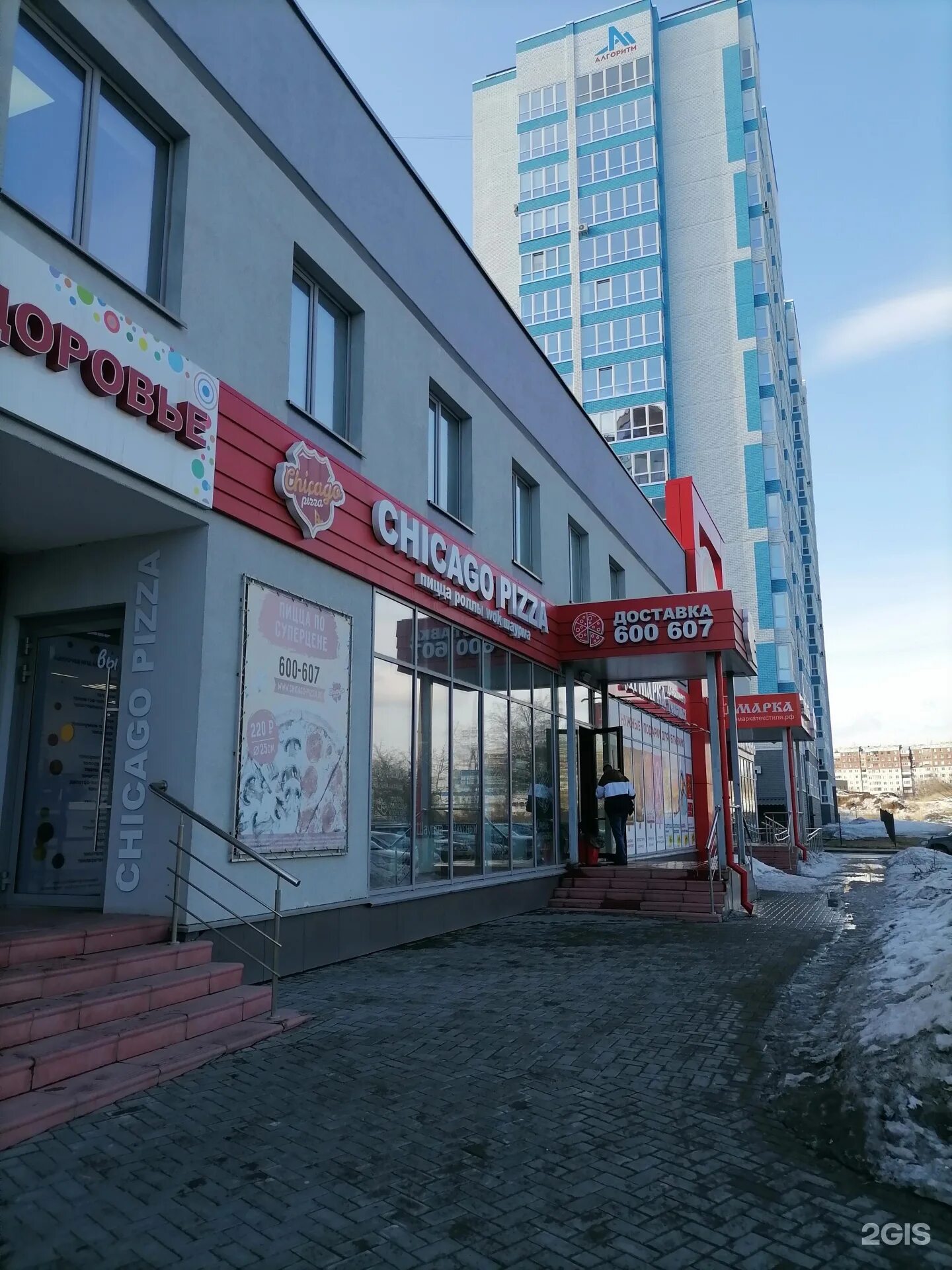 Партизанская 92 барнаул фото Здоровье партизанская