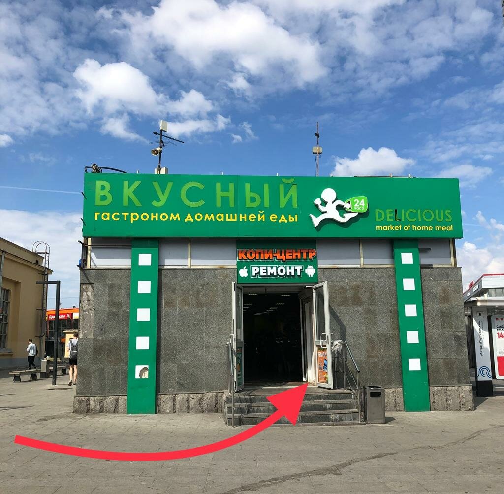 Партизанская измайловское ш 69д стр 2 фото Сервисный центр MobRemstore, ремонт телефонов, Измайловское ш., 69Д, стр. 2, Мос