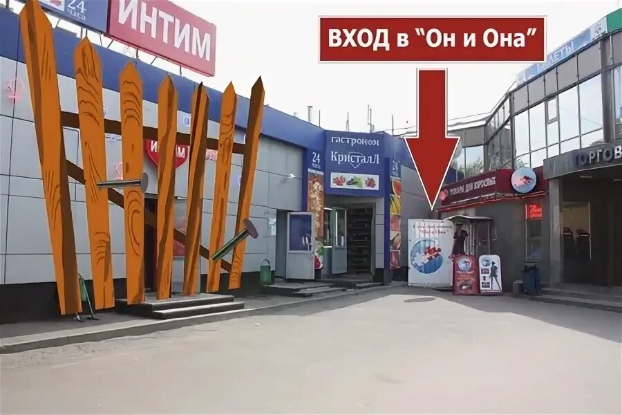 Партизанская измайловское ш 69д стр 2 фото Больше не работает: Он и Она, секс-шоп, Москва, Измайловское шоссе, 69Д - Яндекс