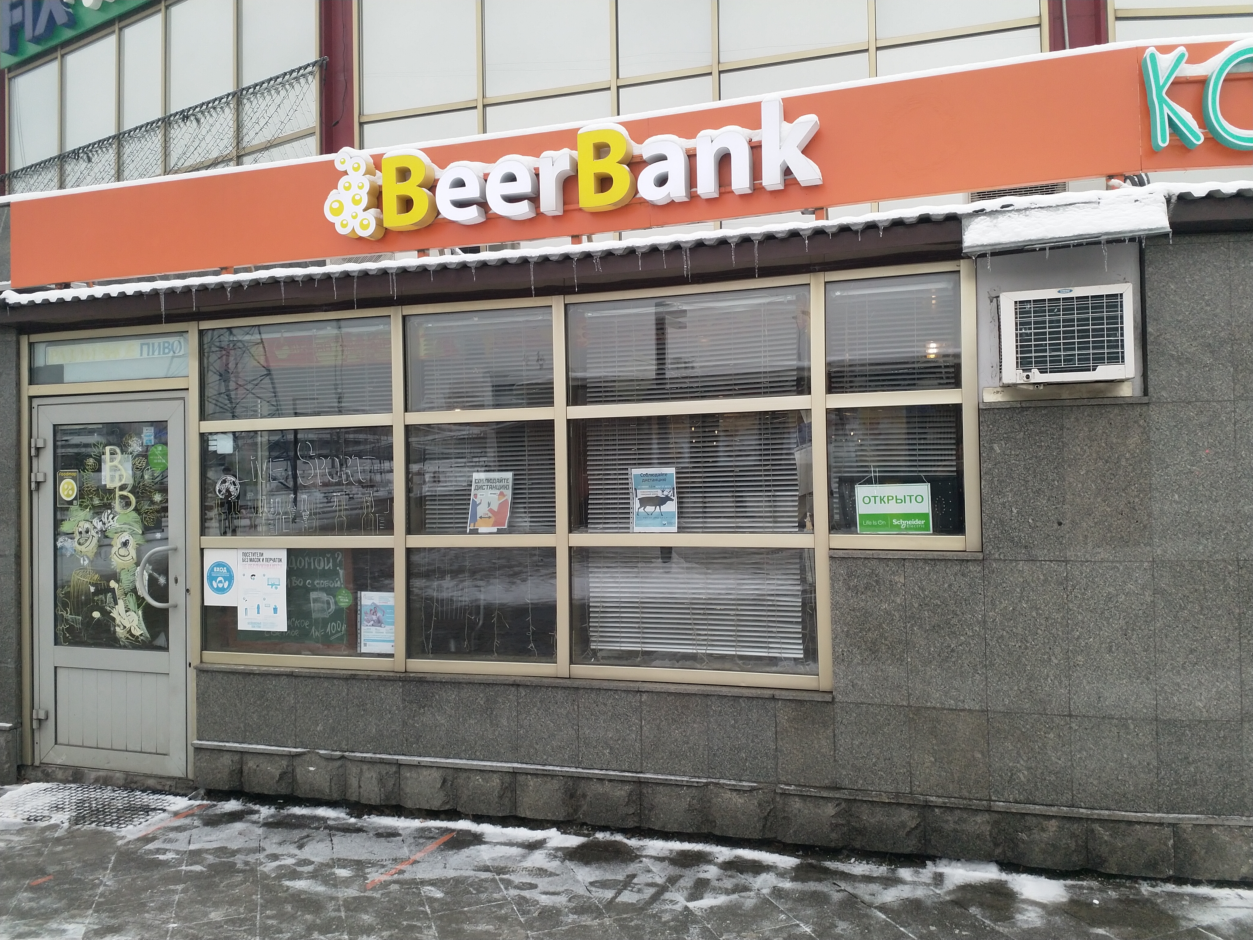 Партизанская измайловское ш 69д стр 2 фото Отзывы о "BeerBank" на Измайлово, Москва, Измайловское шоссе, 69Д - Яндекс Карты