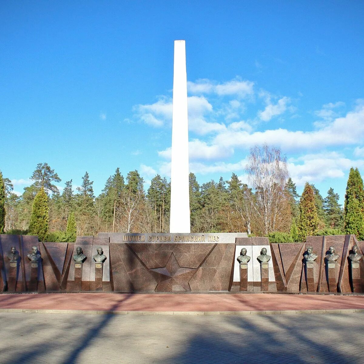 Партизанская поляна брянск фото Партизанка город - найдено 83 фото