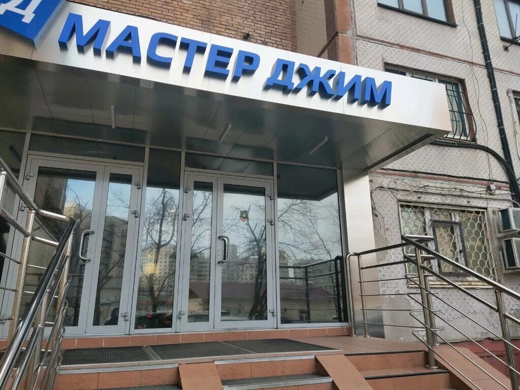 Партизанский проспект 45в владивосток фото Мастер Джим, фитнес-клуб, Партизанский просп., 58, Владивосток - Яндекс Карты
