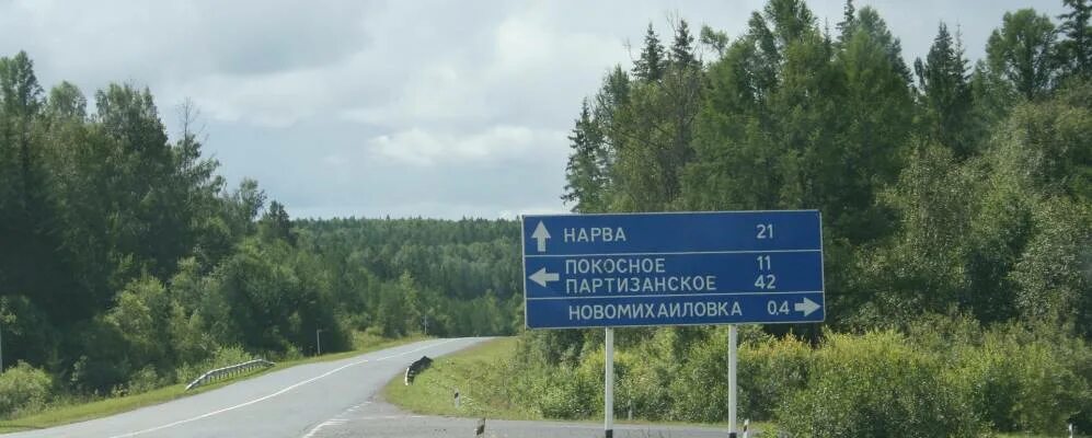Партизанское красноярский край фото Деревня Новомихайловка Партизанского района Красноярского края