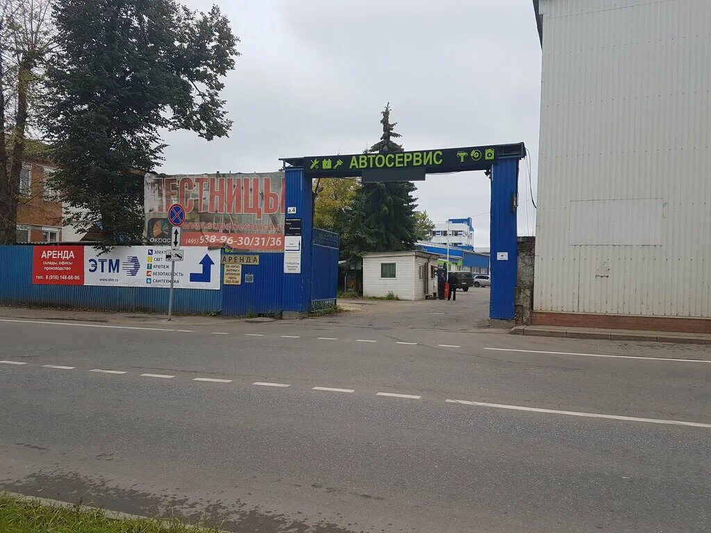 Партком фуражный пр вл4 мытищи фото ЭТМ, электротехническая продукция, Хлебозаводская ул., 4А, стр. 1, Мытищи - Янде