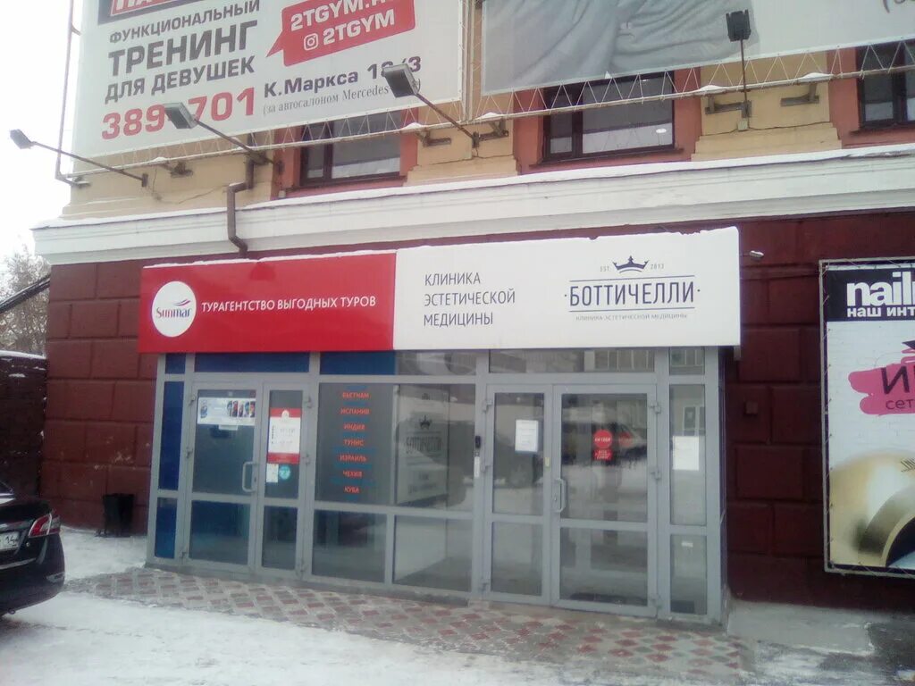 Партком просп карла маркса 41 10 фото Sunmar, турагентство, просп. Карла Маркса, 41, Омск - Яндекс Карты