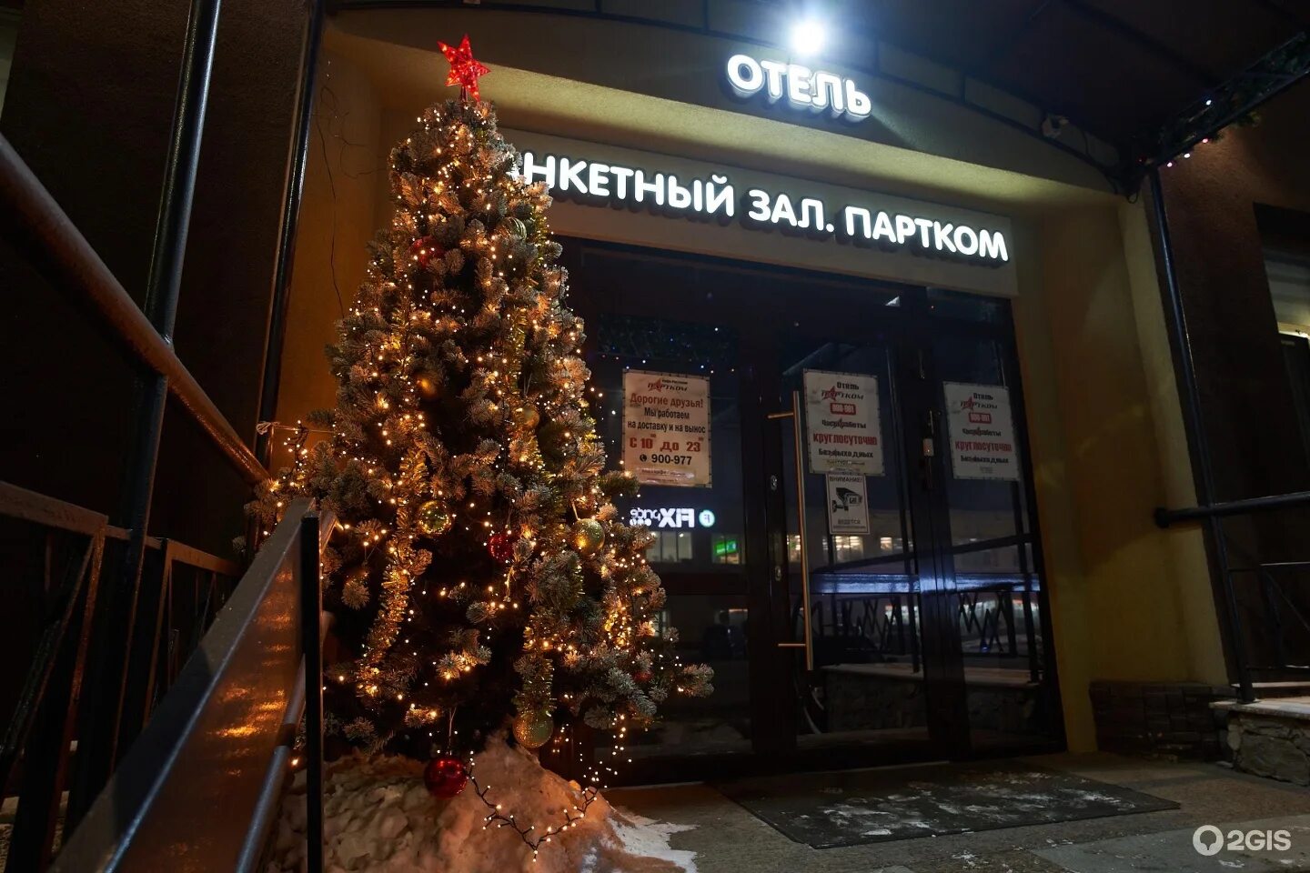 Партком просп карла маркса 41 10 фото Отель "ПАРТКОМ", г. Омск - официальный сайт
