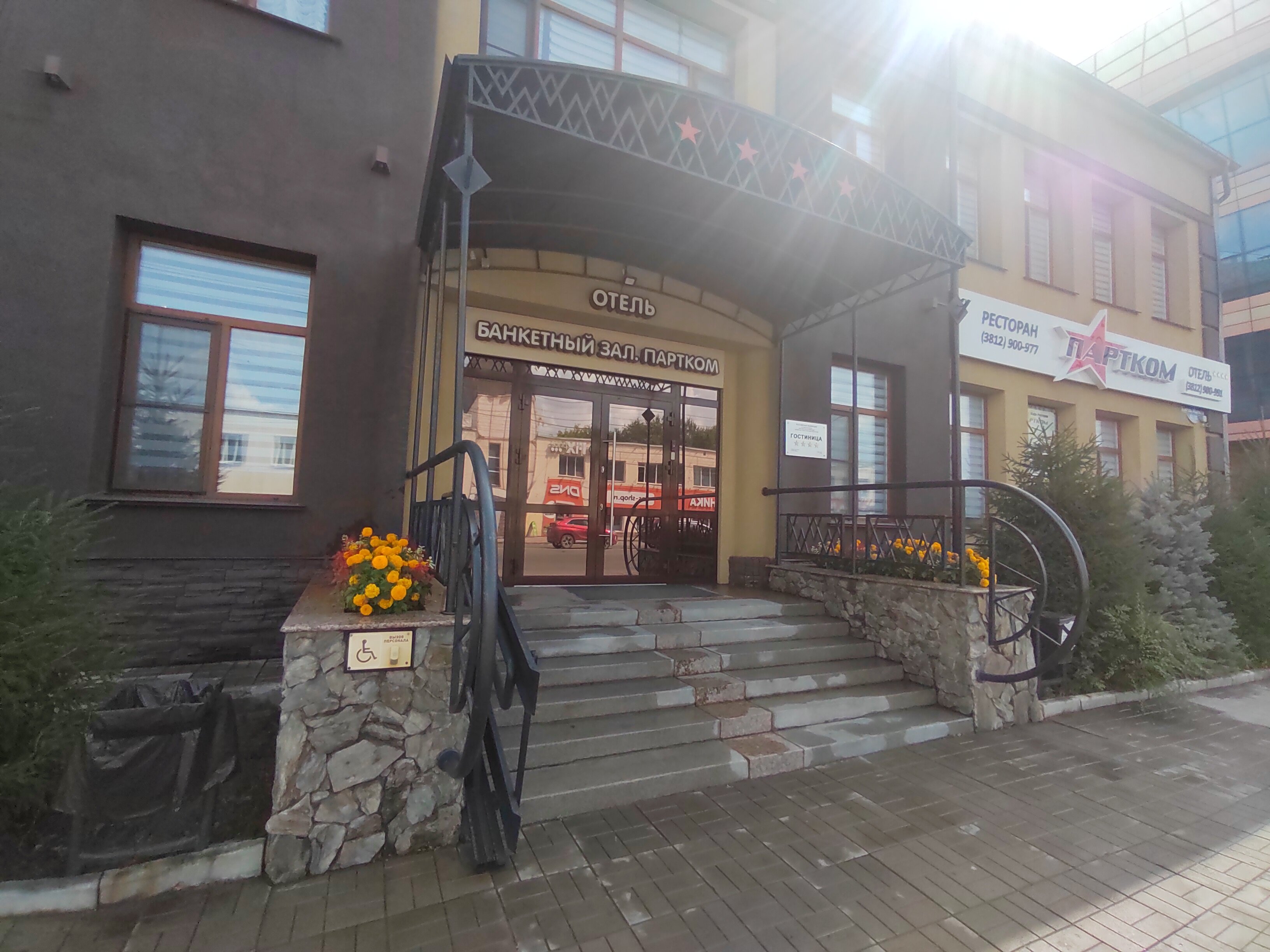 Партком просп карла маркса 41 10 фото Партком, гостиница, просп. Карла Маркса, 41/10, Омск - Яндекс Карты