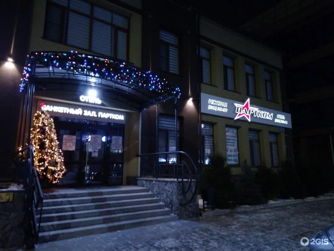 Партком просп карла маркса 41 10 фото Отель Partkom 4*, Омск, цены от 2500 руб. 101Hotels.com