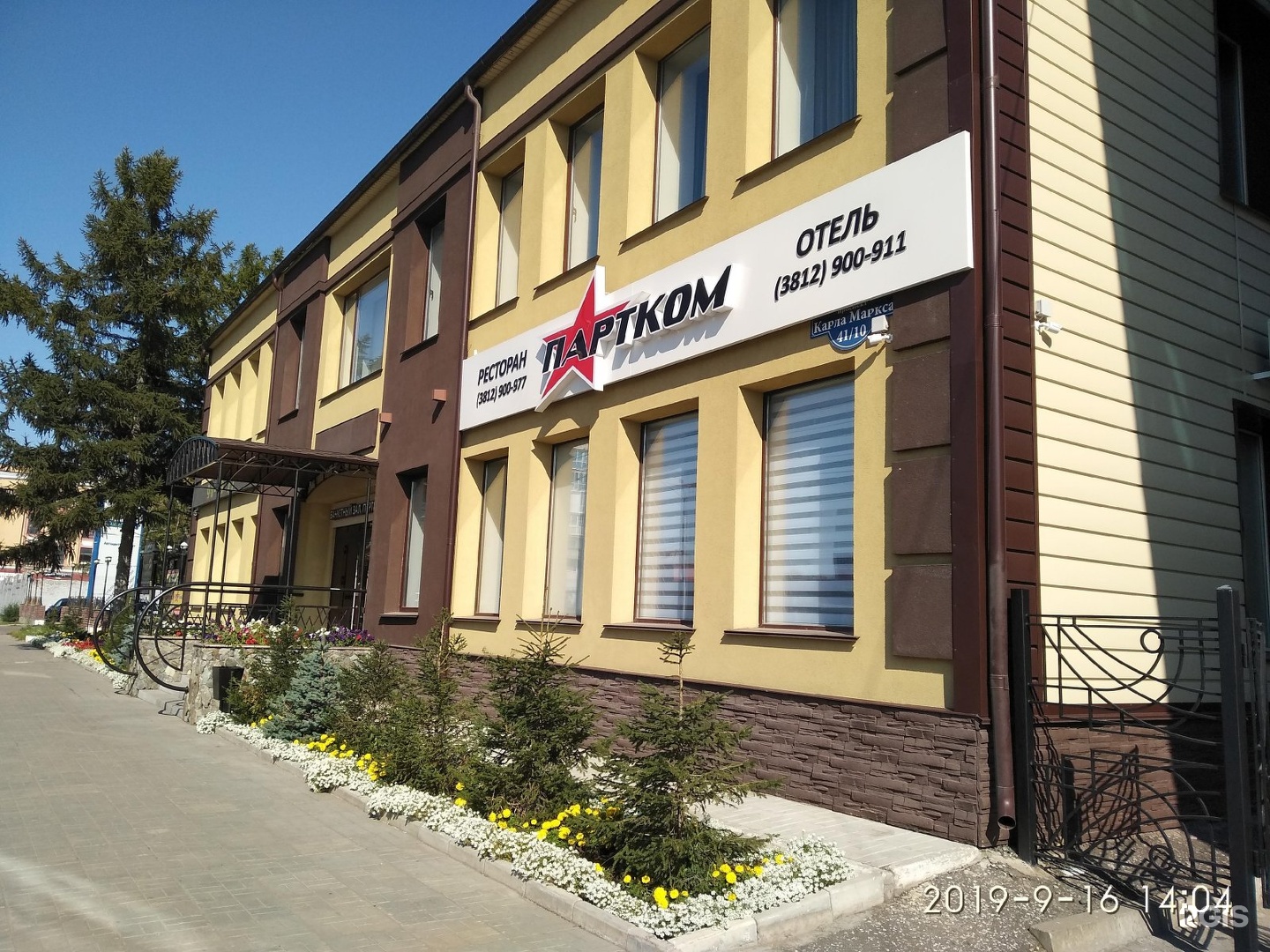 Партком просп карла маркса 41 10 фото Get energy, станция зарядки телефонов, проспект Карла Маркса, 41/10, Омск - 2ГИС