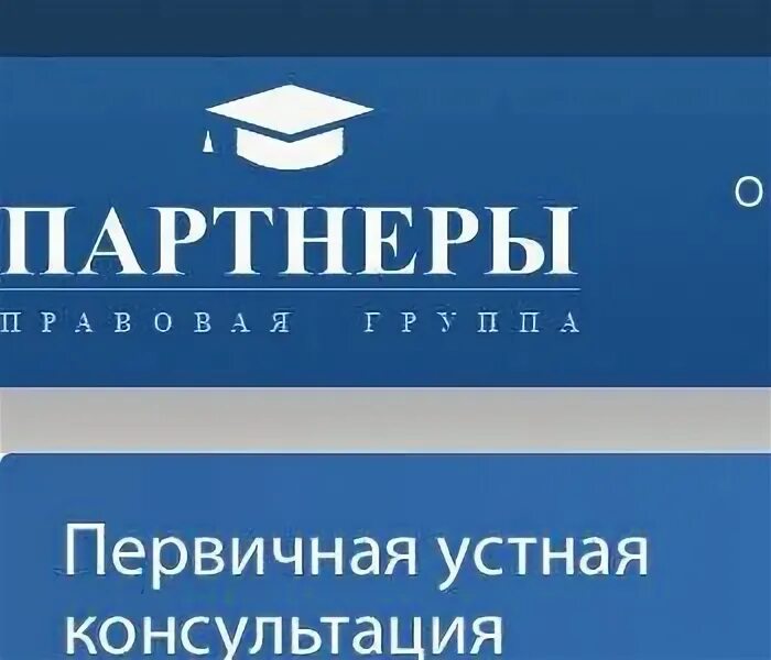 Партнер казаковская ул 56 оренбург фото ООО "ЮРИДИЧЕСКОЕ БЮРО "ПАРТНЕРЫ", ИНН 5610059815