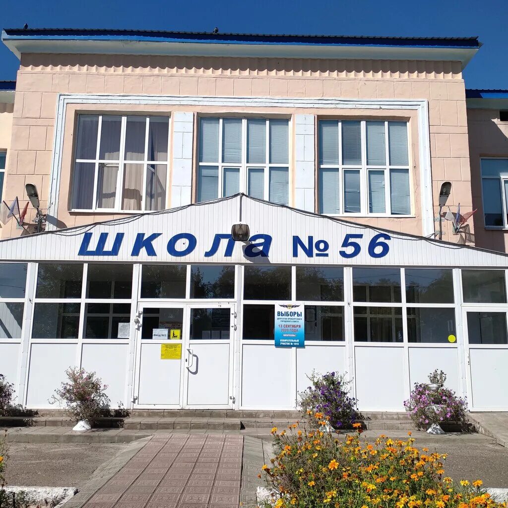 Партнер казаковская ул 56 оренбург фото Srednyaya Shkola № 56, school, Orenburg, mikrorayon Krasny Gorodok, ulitsa Bebel