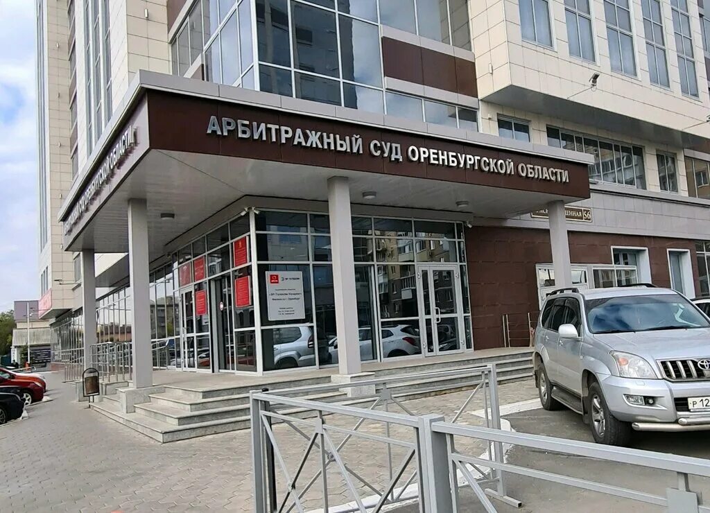 Партнер казаковская ул 56 оренбург фото Панорама: Министерство внутреннего государственного финансового контроля Оренбур