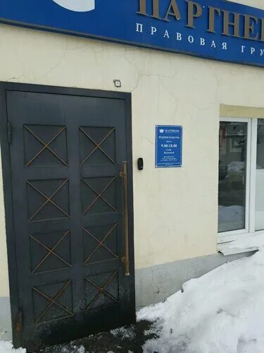 Партнер казаковская ул 56 оренбург фото Permanently closed: Yuridicheskoye byuro Partnery, legal services, Orenburg, 9 J