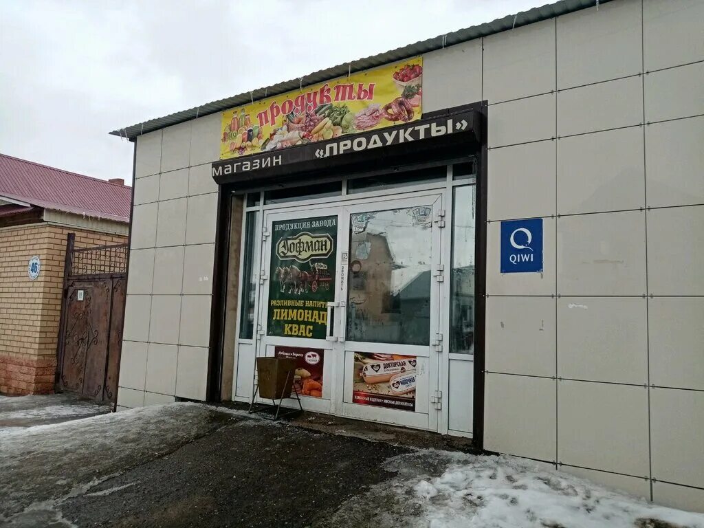 Партнер казаковская ул 56 оренбург фото Панорама: Продукты, магазин продуктов, Оренбург, Казаковская ул., 46 - Яндекс Ка
